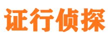 天峻调查事务所